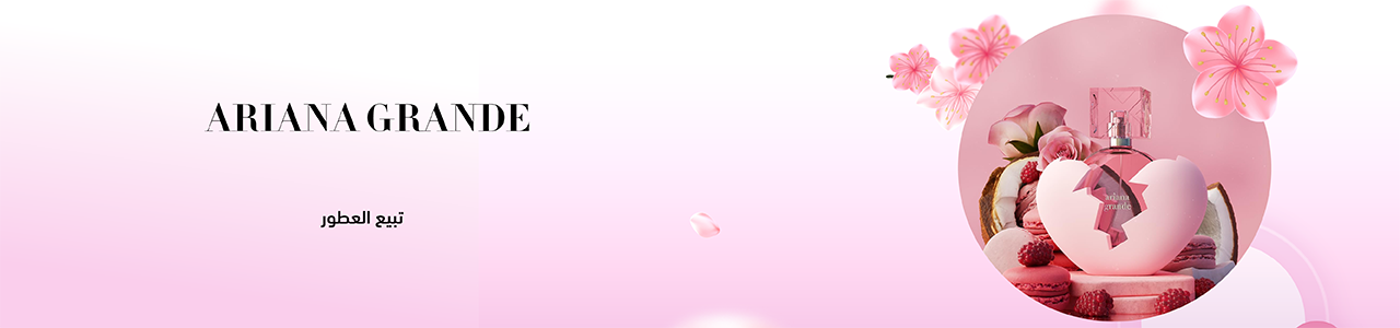 أريانا غراندي