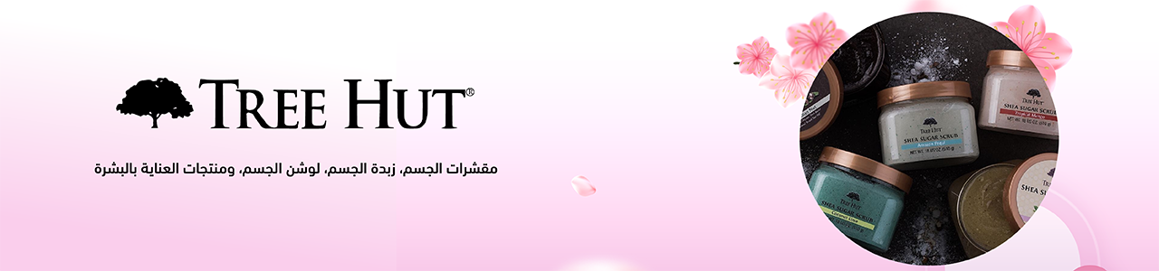 تري هت إكزكلوسيف