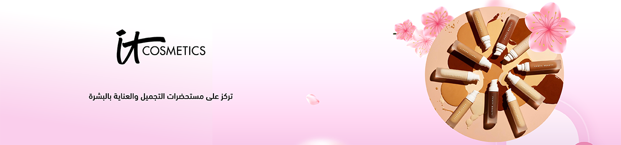 آي تي كوزمتيكس