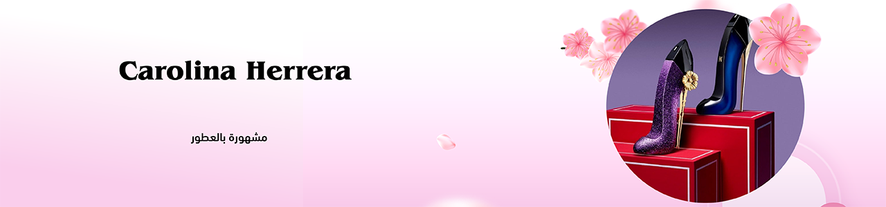 كارولينا هيريرا