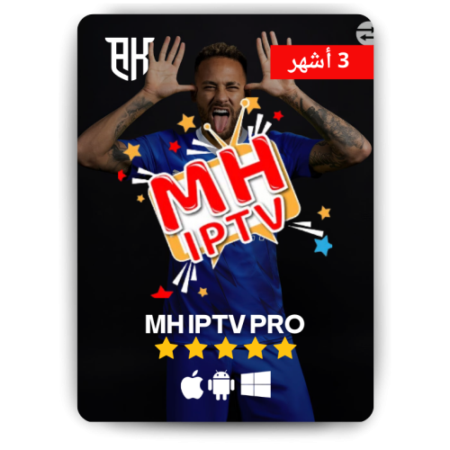 MH IPTV PRO - 3 أشهر