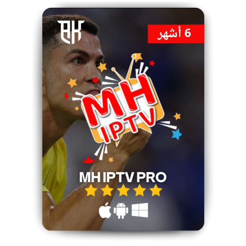 MH IPTV PRO - 6 أشهر