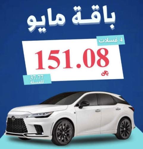 باقة مايو