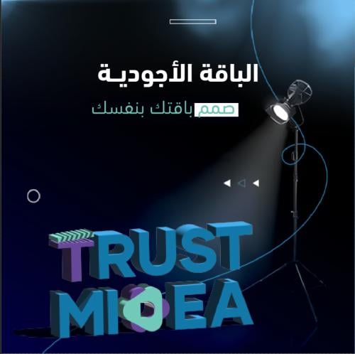 الباقة الأجودية ( تحدد بناءا على الطلب )