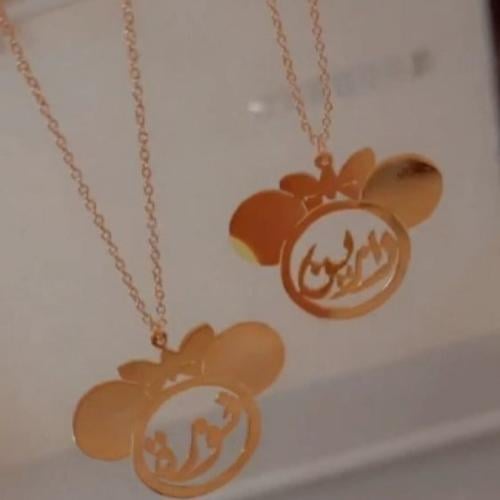 سلسال أطفال بالاسم مطلي بالذهب الخالص عيار 21