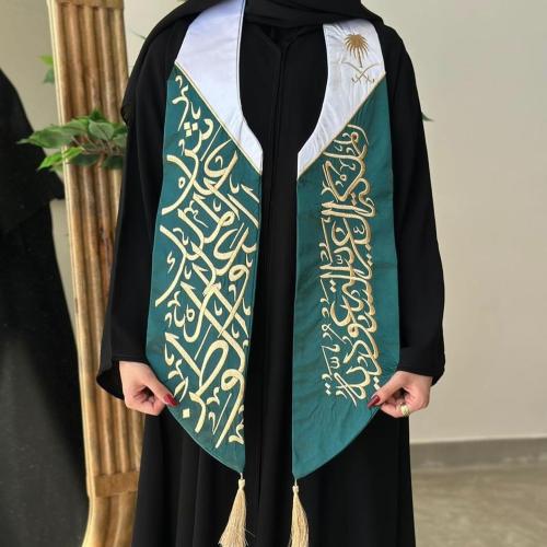 وشاح اليوم الوطني السعودي