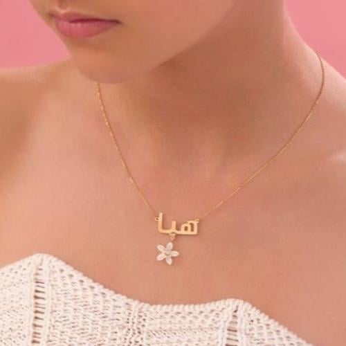 اسلاسل نسائي باسم حسب اطلب