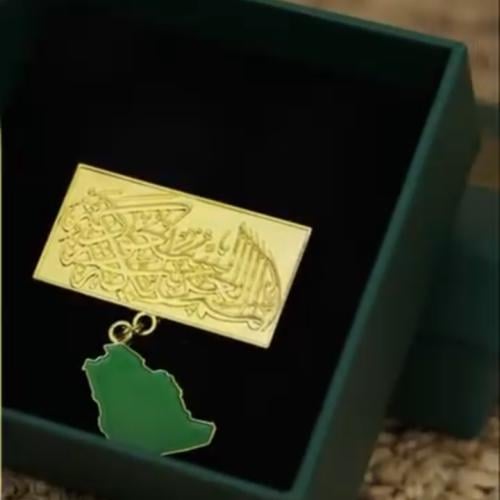 بروش اليوم الوطني بعباره المملكه العربيه السعوديه