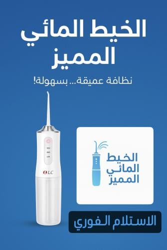 الخيط المائي المميز