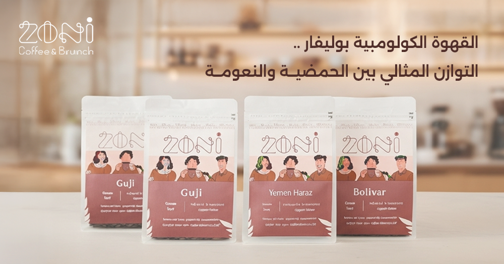 قهوة بوليفار كولومبية