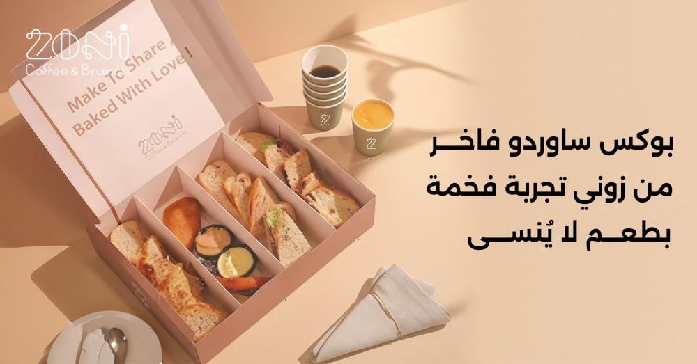 بوكس ساوردو فاخر