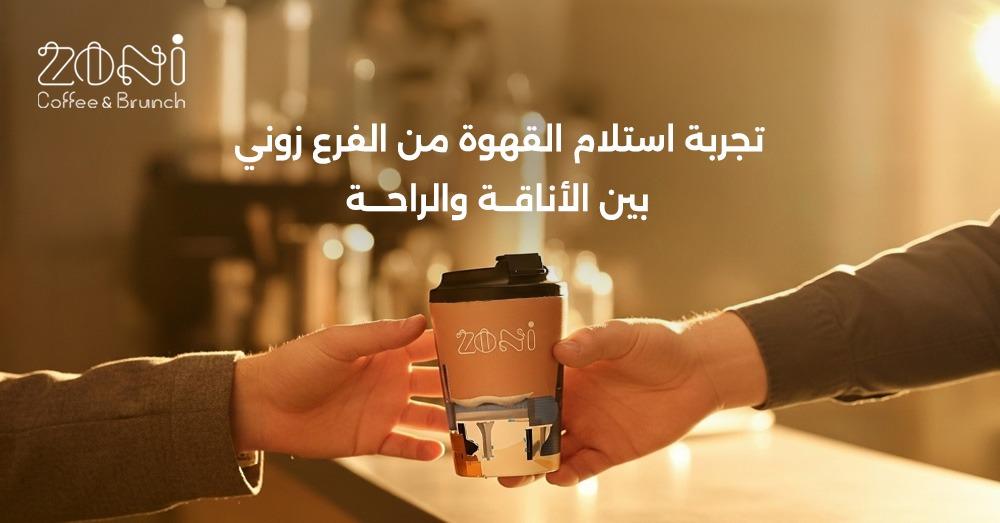 استلام القهوة من الفرع