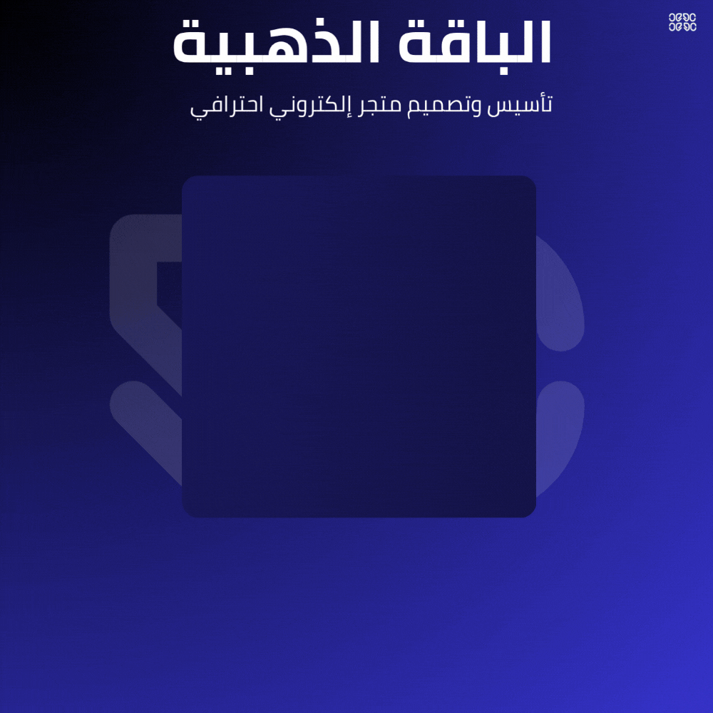 الباقة الذهبية