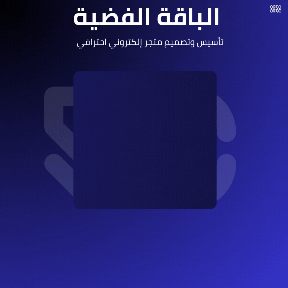 الباقة الفضية