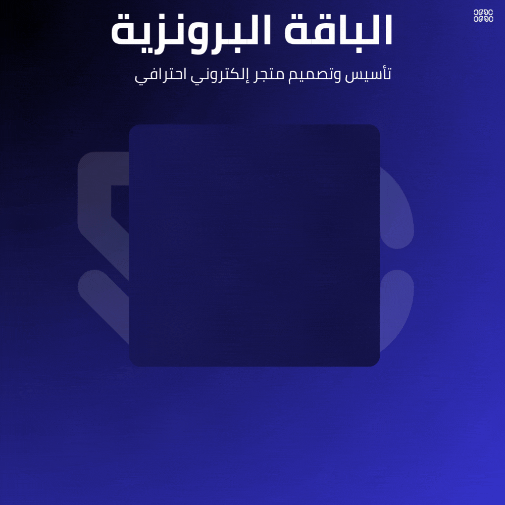 الباقة البرونزية