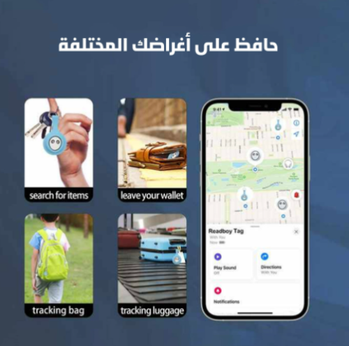 جهاز تعقب من خلال البلوتوث