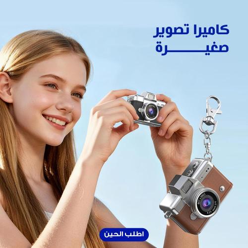 كاميرا الميدالية