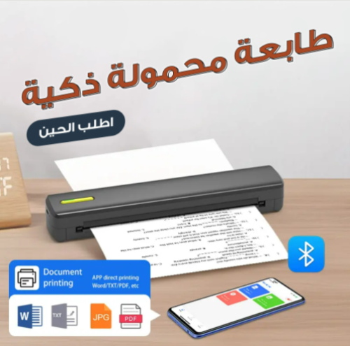 طابعة محمولة (ضمان 6 اشهر ) + هدية مفاجأة (باكت 50 ورقة +عصا سيلفي حديثة 3 في1 )