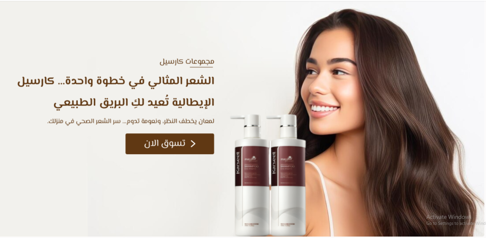 The best hair care routine using Carsell products