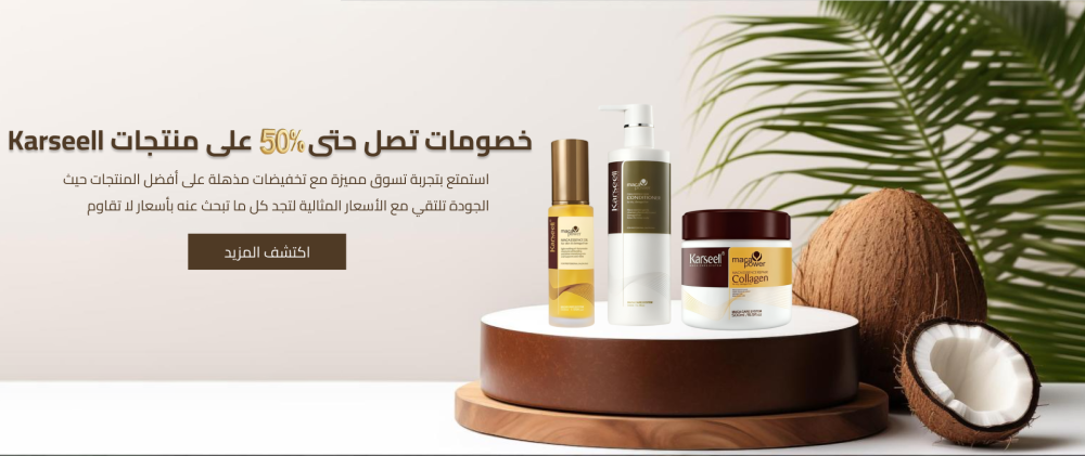 روتين العناية بالشعر