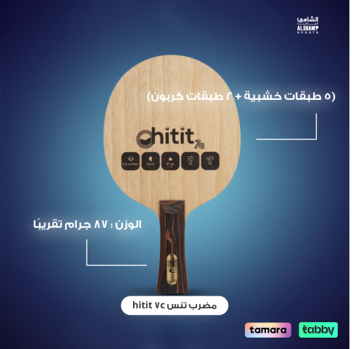 مضرب تنس hitit 7c