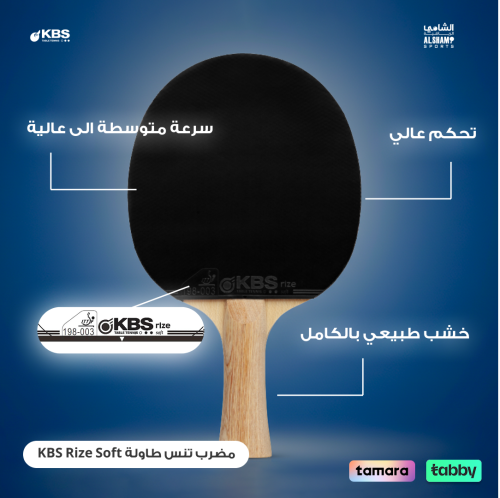 مضرب تنس طاولة KBS Rize Soft