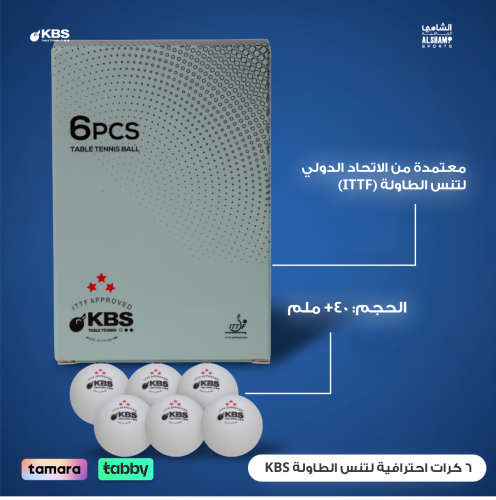 6 كرات احترافية لتنس الطاولة KBS