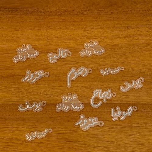 تعليقة أكريلك