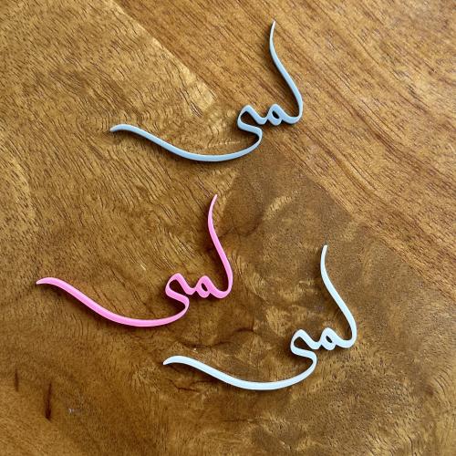 قص لوقو
