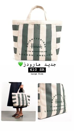 Harrods Large bag