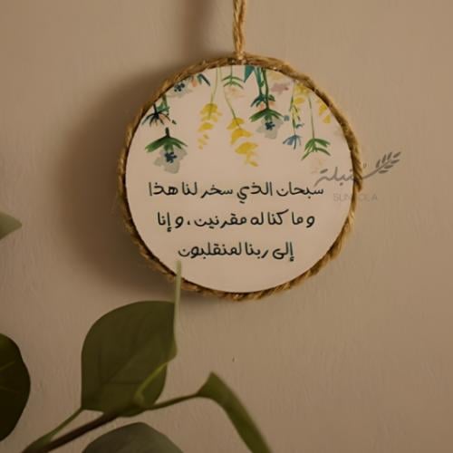 تعليقة سياره