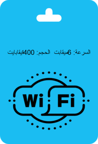 بطاقة 100 (400قيقا) في الشهر