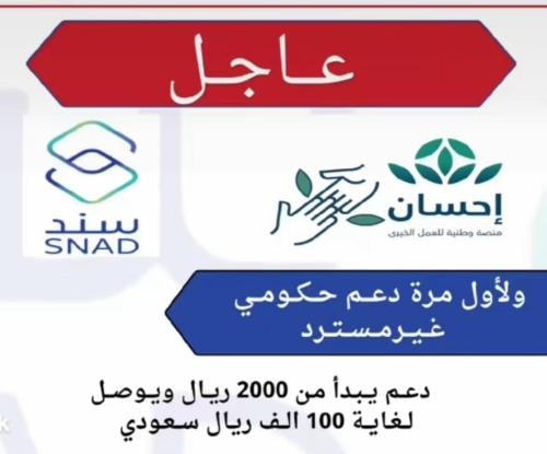 اضافه فاتوره باحسان او طلب دعم او مساعده ماليه