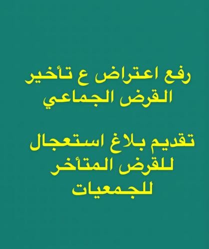 القروض الزراعيه شامله العقود والرسم الحروكي