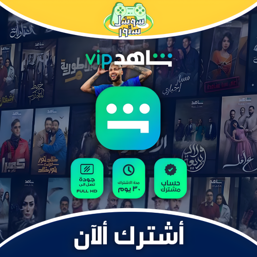 شاهد VIP | رياضة و أفلام (شهر)