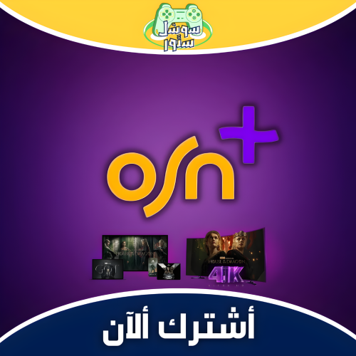 اشتراك +OSNلمدة (شهر)