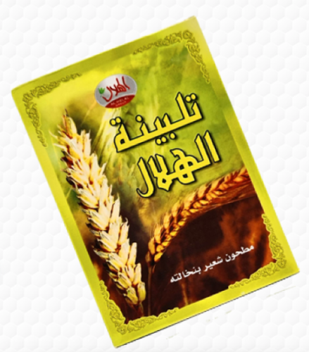 تلبينة السنة