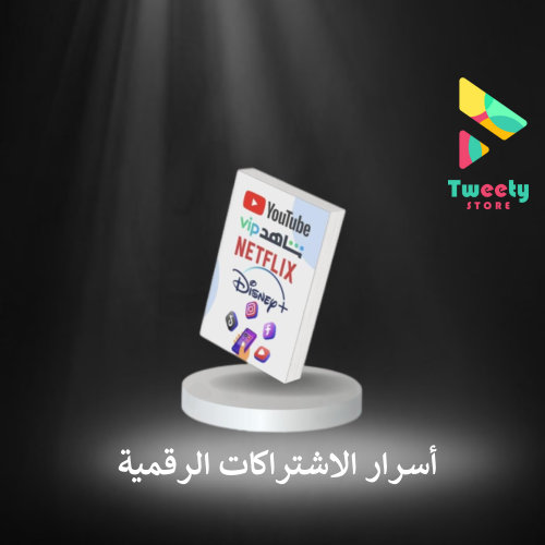 أسرار البدء في تجارة الاشتراكات الرقمية