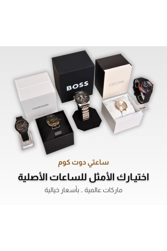 دليل شامل لشراء أفضل الساعات الأصلية في السعودية