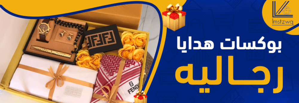 بوكسات-هدايا-كبيرة-رجالية - بوتيك لمسة ذوق