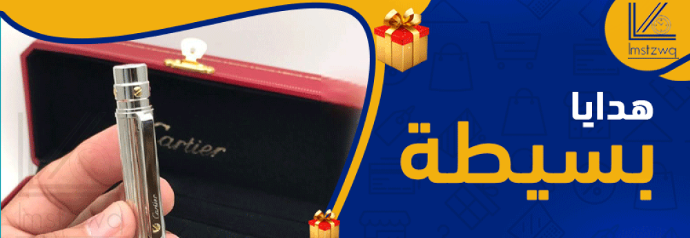 أفكار هدايا بسيطة وغير مكلفة - بوتيك لمسة ذوق
