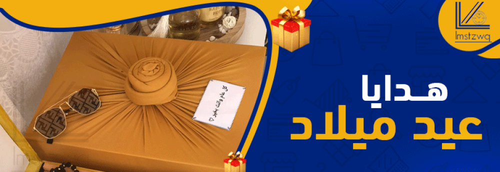 افكار-هدايا-عيد-ميلاد-رجالي - بوتيك لمسة ذوق