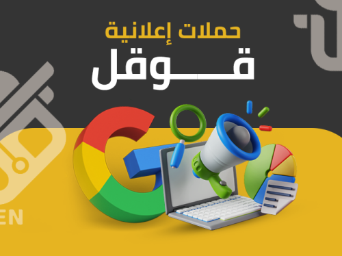 إطلاق وادارة اعلانات قوقل الممولة Google Ads YouTu...