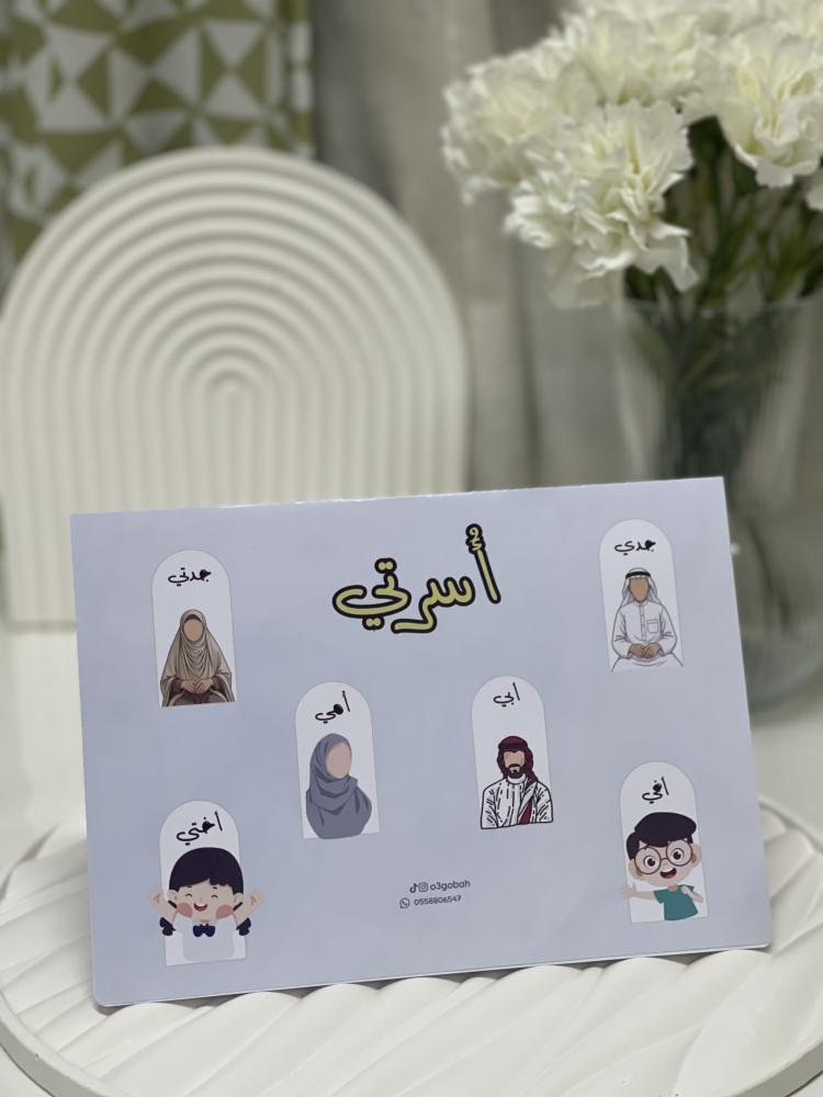 مطوية أسرتي لصف الأول إبتدائي الفصل الأول