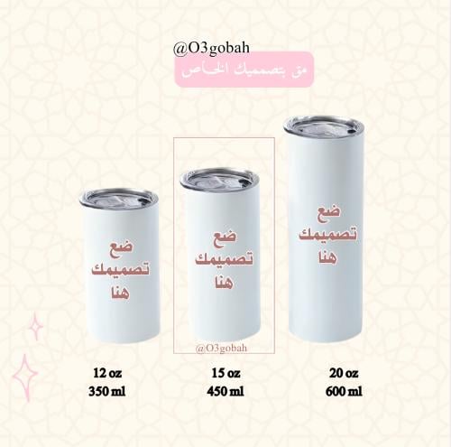 مق حافظ للحرارة والبرودة 450ml - 15oz