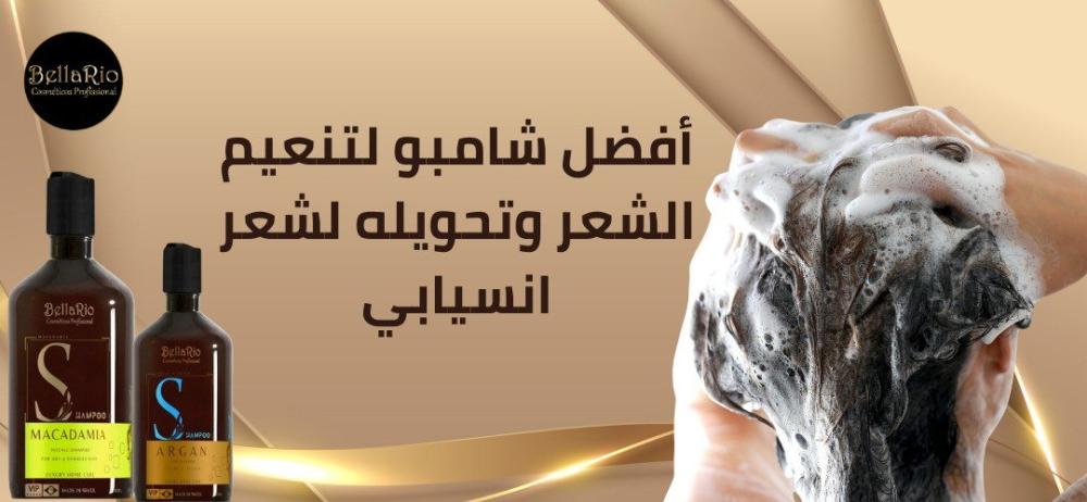 أفضل شامبو لتنعيم الشعر: خيارك الأول لشعر ناعم كالحرير