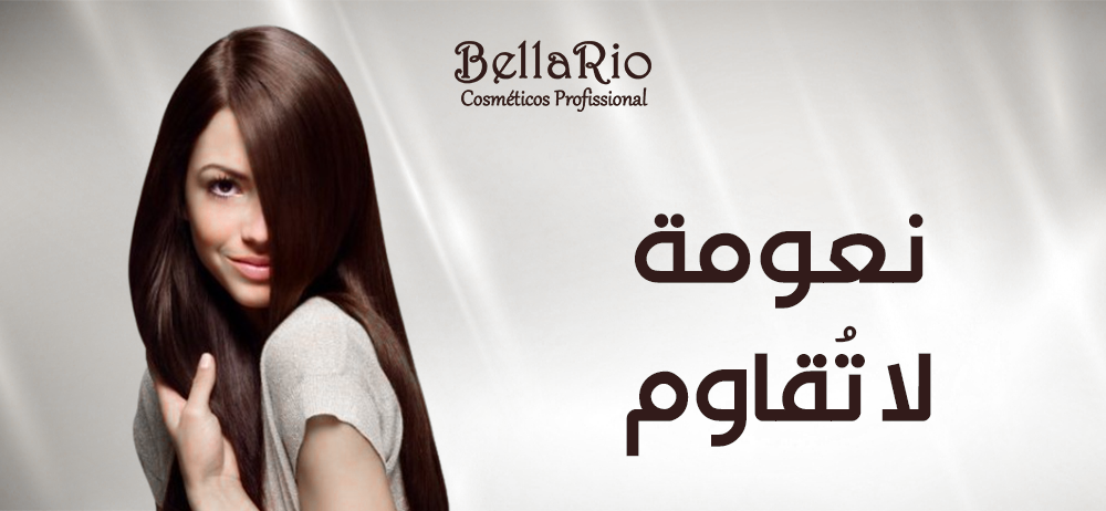 منتجات العناية بالشعر