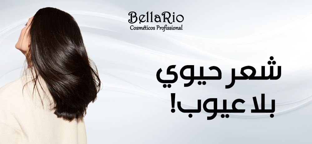 منتجات العناية بالشعر