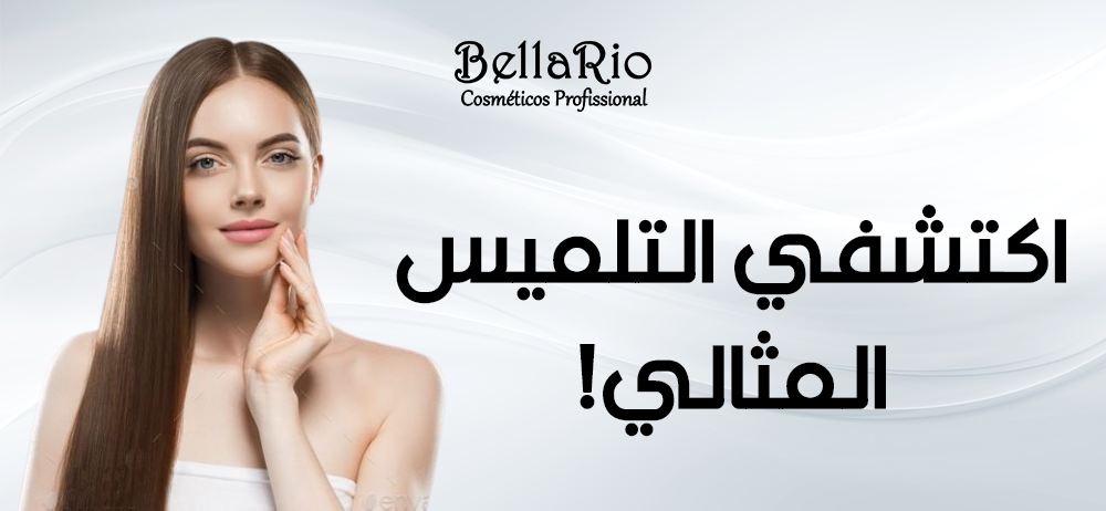 سر التلميس المثالي