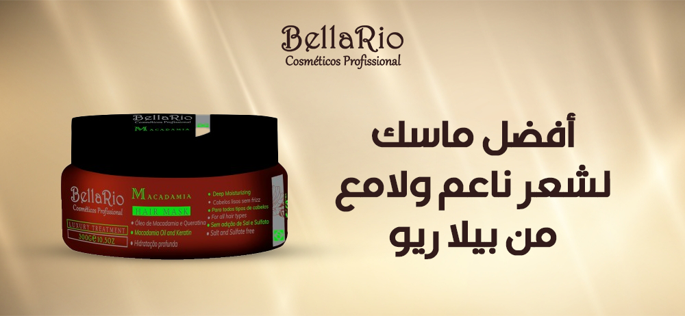 أفضل ماسك لشعر ناعم